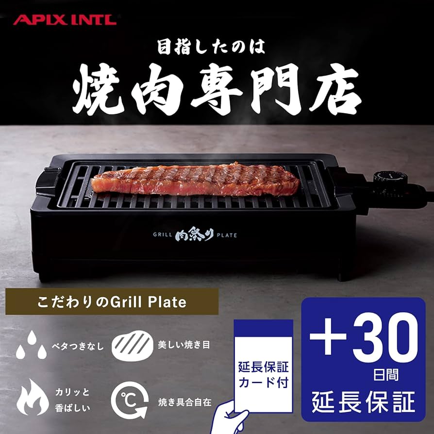 焼肉焼き器 カセットガス スモークレス焼肉グリル“やきまるII(やきまる2